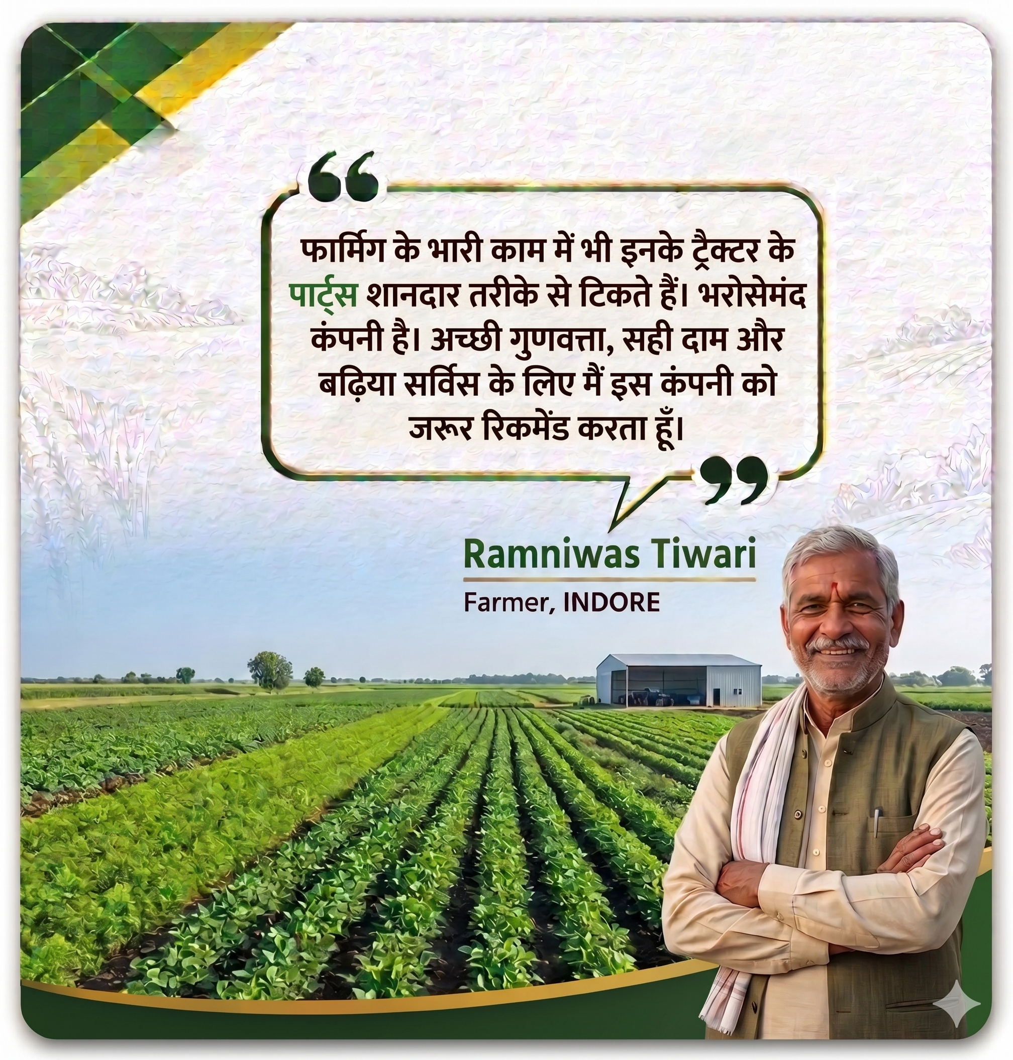 Ramniwas Tiwari — Farmer, Indore