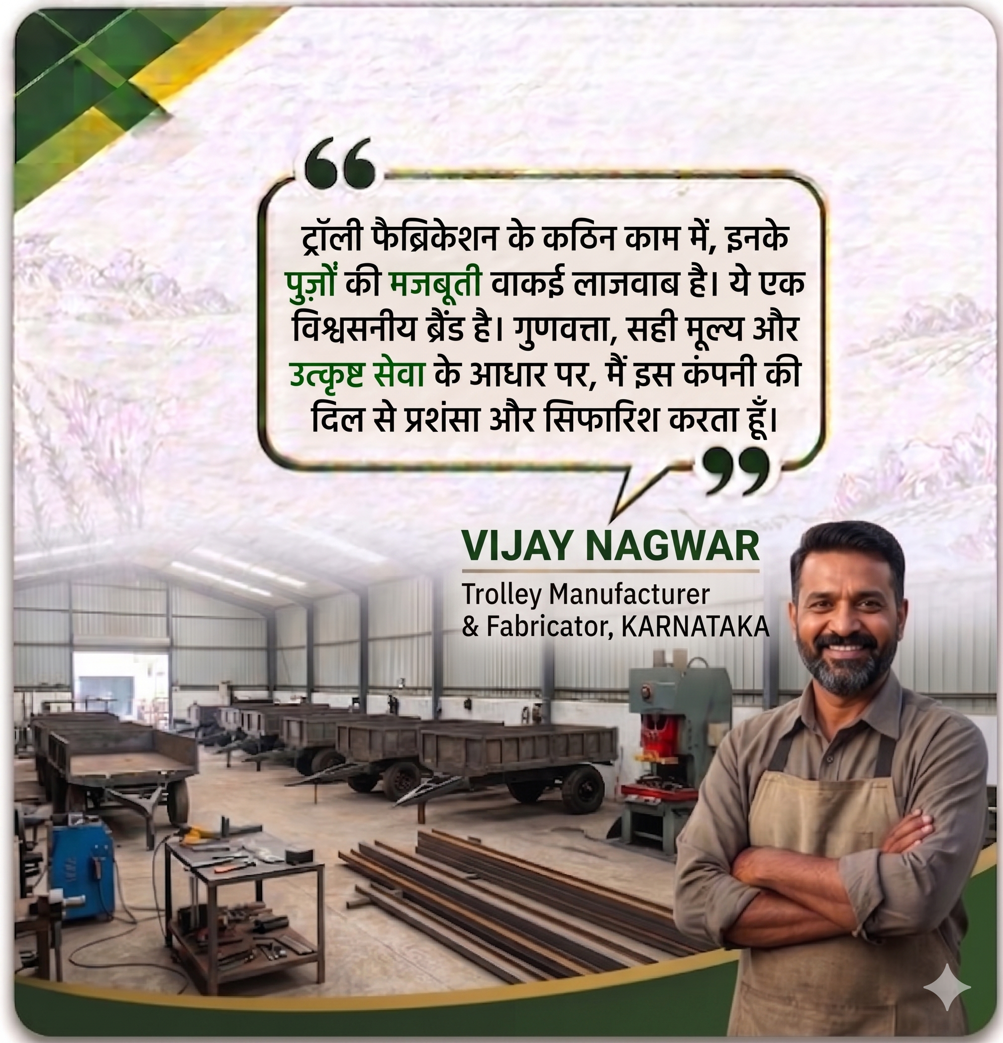 Vijay Nagwar — Trolley Manufacturer, Karnataka