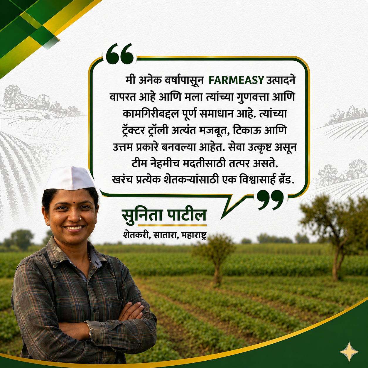 FARMEASY customer testimonial